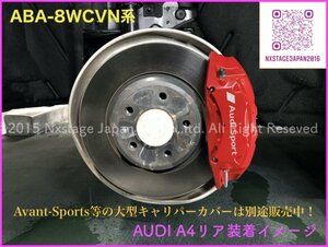 ★AUDI 5代目 A4専用品◆赤 ロゴ付属無し★キャリパーカバーフロント左右2個(リア別売)★2016/02〜8W系 B9◆画像と同形状に装着可能