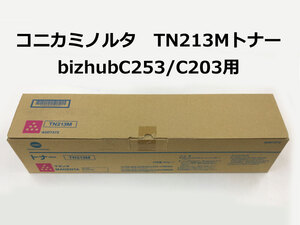 コニカミノルタ純正 TN213Mトナー マゼンタ 対応機種bizhub C253/C203 コピー機/複合機用トナー★本州送料無料★(管理番号1776/S28281)