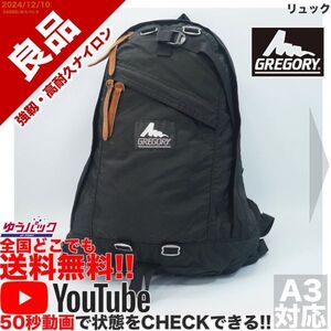 送料無料 即決 YouTube動画アリ 定価20000円 良品 グレゴリー GREGORY 旧 銀タグ デイパック リュック バッグ