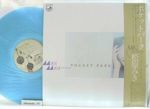 [送料無料][未使用品 アナログレコード LP 復刻盤] 松原みき / ポケットパーク　Miki Matsubara　Pocket Park　Stay With Me　真夜中のドア