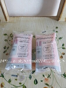 ◆新品 花王 プリマヴィスタ ファンデブースト＜皮脂くずれ防止＞ 化粧下地 5ml×2本 サンプル セット◆送料無料◆