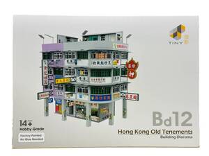 微影 Tiny 香港 建物 BD12 Hong Kong Old Tenements Building Diorama Ver.2 タイニーシティ BD12 香港旧長屋ジオラマ Ver.2 (ツートン)