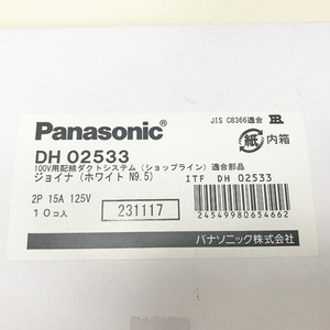 【未使用品】Panasonic/パナソニック DH02533 ジョイナ 10個入 ホワイト 100V配線ダクト ショップライン ※No.1※