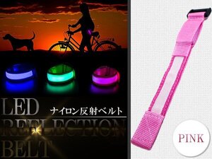 LED 反射ナイロンベルト ピンク 反射ベルトストラップ 散歩/ウォーキング 反射ベルト 夜間 安全対策 犬 猫 セーフティベルト