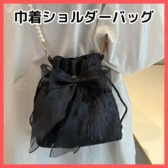 パール巾着 リボン パール ショルダー バッグ パールチェーン 結婚式 パーティ