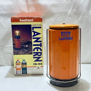 Iwatani イワタニ ガスランタン ランタン CB-90　(管理番号：OKU6089)