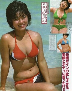 ..切り抜き 榊原郁恵 河合奈保子 かたせ梨乃 深野晴美 かとうれいこ 小出広美 柏原芳恵 菊池エリ いとうしいな 松坂季実子 五島めぐ