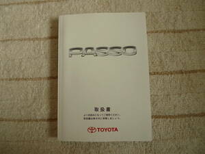 トヨタ　パッソ　QNC10　取扱書　2006年　平成18年　（オーナーズマニュアル　取説　取扱説明書）