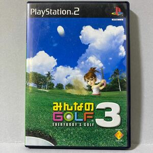 みんなのGOLF3 プレイステーション２ソフト 