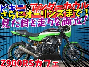 ■【まる得車両】お得に乗れる車両です！！■オーリンズサス/日本全国デポデポ間送料無料！カワサキ Z900RSカフェ 41522 車体 カスタム