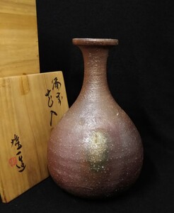 山本雄一 「備前花入」 20cm 花入 共箱 黄布 花器 華道具 茶道具 県無形文化財保持者 備前焼 人間国宝山本陶秀の長男 bv-57f3934-cq