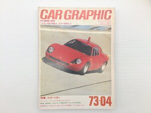 O4L CAR GRAPHIC/アバルトOT2000 コーヴェット アストンマーティンインターナショナル スカイライン ギャランGTO クラウン ランサーSL 69