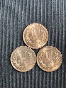 令和6年　10円硬貨　3枚