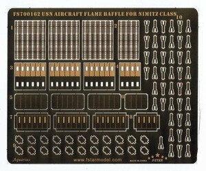 ファイブスターモデル FS700162 1/700 アメリカ海軍 ニミッツ級航空母艦用 ブラスト・ディフレクター