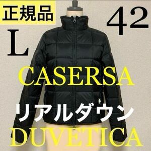 洗練された存在感を放つダウンジャケット　DUVETICA デュベティカ CASERSA 42 Lサイズ　ウエストベルト付　212ーD5030249S00-12870