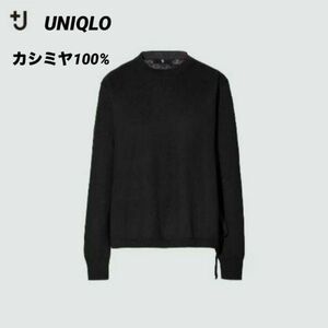 UNIQLO ユニクロ +J★ジルサンダー　ファインゲージカシミヤ クルーネックセーター ニット 長袖 カシミヤ100%