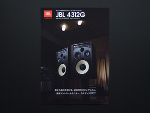 【カタログのみ】JBL スピーカー 2018.11 4312G 検 JS-360