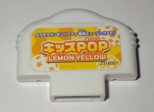 セール！★カラオケランキンパーティ ミュージック メモリ レモンイエロー LEMON YELLOW ★