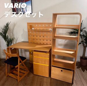 VARIO デスクセット 木製 収納 勉強机 家具 Y186