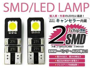 メール便送料無料 マセラティ T10 2連 3chip SMD キャンセラー内蔵 LEDバルブ 外車2個セット 点灯 防止 ホワイト