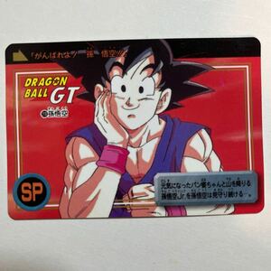 ドラゴンボールGT カードダス 本弾 第30弾 出現！究極の敵DB！？ 210 孫悟空 1997年 当時物 DRAGON BALL バンダイ BANDAI