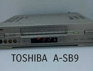 ④鋤)通電確認済 99年製 TOSHIBA 東芝 S-VHSビデオデッキ ARENA A-SB9 カセットVTR (221109)