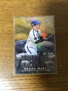 牧秀悟 (横浜DeNA) 2023 TOPPS CHROME NPB TITANS GOLD REFRACTOR (#/50)