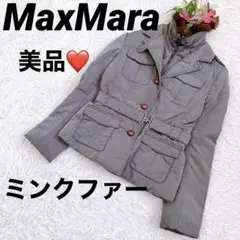 【MaxMara】マックスマーラ ミンクファー ベルベット ジャケット ファー