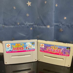 スーパーファミコン　実況おしゃべりパロディウスと極上パロディウスです。 SFC ソフトのみです。