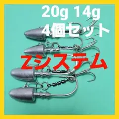 ジグヘッド ヒラメ マゴチ用 アシストフック Zシステム 20g 14gセットx