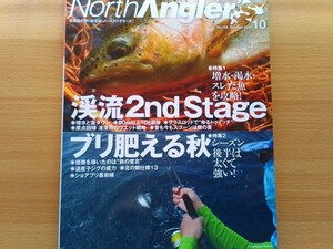 即決 ノースアングラーズ保存版 北海道 支笏湖 × 糠平湖 ブラウントラウト・イワナ × トゥイッチ・渓流ルアー スプーニング ミノーイング