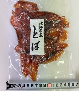 【北海道産】鮭とばスライス１００ｇ×３パック