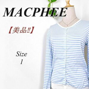 【美品】 MACPHEE ボーダーカーディガン コットン 青×白 1 マカフィー トップス ブルー ホワイト