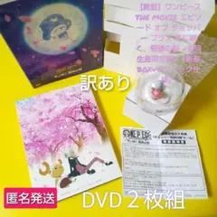 【廃盤】DVD★ワンピース THE MOVIE エピソード オブ チョッパー