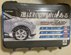 Carmate  QE14L 非金属タイヤチェーン