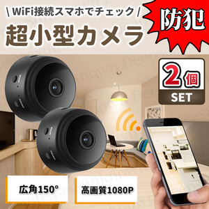 防犯カメラ 監視カメラ ワイヤレス 小型 セット スマホ wifi webカメラ ネットワーク 遠隔操作 見守り リモート 暗視 録画 家庭 ミニ 