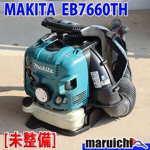 【現状渡し】 エンジンブロワ MAKITA EB7660TH ハイパワー 低振動 背負い マキタ 建設機械 未整備 福岡 売切り 中古 BR470