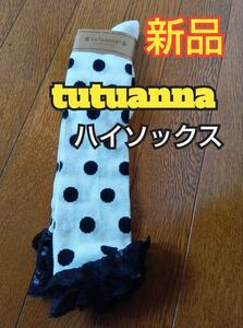 【新品】tutuanna/チュチュアンナレディースハイソックス【２２～２５cm】