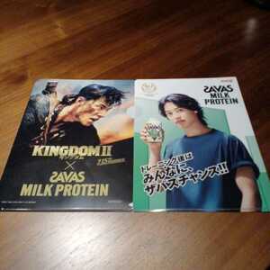 明治ザバス　クリアファイル2枚セット　山崎賢人 映画　キングダム2　山﨑 賢人