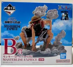 ワンピース一番くじ　ルフィ ギア2 MASTERLISE EXPIECE B賞