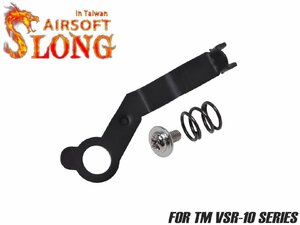 SL-ACP-022　SLONG AIRSOFT ステンレス ロープロファイル セーフティレバー VSR-10 BK