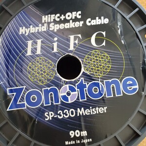 即決 zonotone　SP-330Meister スピーカーケーブル　10m 1本