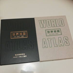 世界地図 WORLD ATLAS 中野尊正 国際地学協会 1997年6月発行 全国学校図書館協議会選定調所 世界都市地図 WORLD MAP非売品創立60周年記念