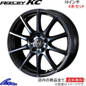 ウェッズ ライツレーKC 4本セット ホイール アテンザ GH系 0040523 weds ウエッズ RIZLEY アルミホイール 4枚 1台分