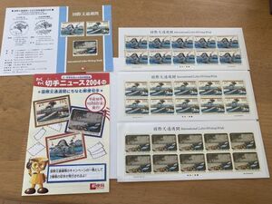 即決 90円 110円 130円切手シート 2004 国際文通週間 平成16年 東海道五拾三次之内 平塚 四日市 土山 東海道五十三次之内 解説書付　パンフ