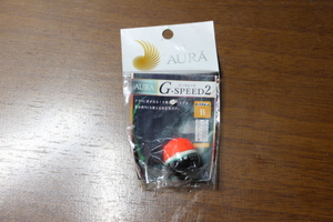 ☆AURA ☆ G-SPEED 2 B サイズ 20.1ｍｍ・ 25.2ｍｍ・ 6.6ｇ