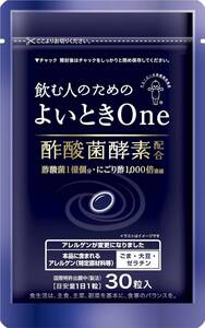 856【新品未使用/賞味期限2025.12】キユーピー よいとき One 酢酸菌 酵素 1億個分 ウコン 肝臓エキス しじみ 不使用 30日用