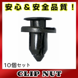 10個入 スズキ 純正品番 09409-08327 ウエストクリップ トリムクリップ クリップピン カーファスナー OEM 純正互換品