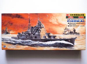 ◆ピットロード PIT-ROAD 1/700 日本海軍 重巡洋艦 鳥海　＃W59