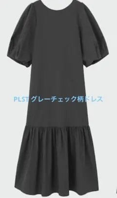 PLST 半袖　ロングワンピース　サッカーバックオープンワンピース